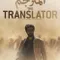 The Translator fragman izle